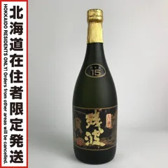 2026年最新】比嘉酒造 泡盛 残波の人気アイテム - メルカリ