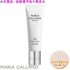 新品】 マリアギャラン 262 ブースタークリーム2本セット - メルカリ