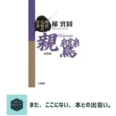 2026年最新】梯實圓の人気アイテム - メルカリ