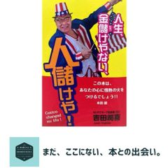 74歳、ないのはお金だけ。 - メルカリ