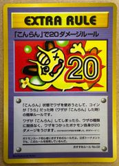 ポケモンカード 旧裏【美品・センタリング良】拡張シート こんらんで20