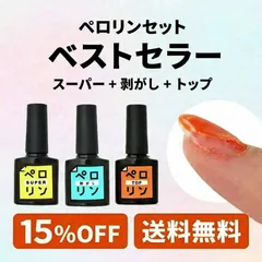 【ペロリンBEST】のサムネイル