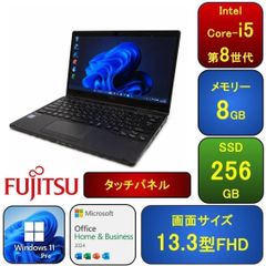 F13A【タッチパネル】富士通 フルHD/i5第8世代/8GB/256GB r - メルカリ