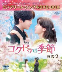 トゥー・カップス~ただいま恋が憑依中!?~ BOX2 (コンプリート