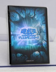 遊戯王の日 スリーブ 紫亀裂 未開封 20枚 - メルカリ