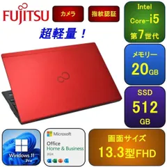 F11F【超軽量】富士通 フルHD/i5第7世代/20GB/SSD512GBのサムネイル
