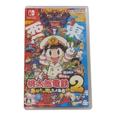 ​【人気】Switch　桃太郎電鉄2　あなたの町もきっとある　動作確認済　美品