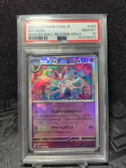 ロ*ン様 ニンフィア マスボミラー PSA10 2026年最新】ニンフィア マスボミラー psa10の人気アイテム - メルカリ