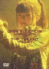 GARNET CROW THE TWILIGHT VALLEY 初回盤未開封 Amazon.co.jp: THE TWILIGHT VALLEY - GARNET CROW: ミュージック