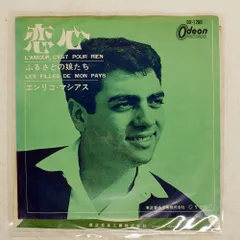 国内盤 ENRICO MACIAS/恋心 = L'AMOUR, C'EST POUR RIEN/ODEON OR1280 7 □