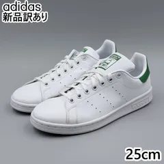 adidas スタンスミス J ホワイト JP25.0cm スニーカー FX7519 アディダス (ad269)【新品】