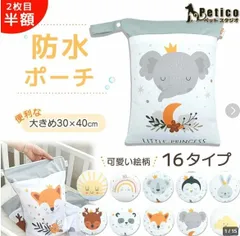 水着入れ 防水ポーチ 保育バッグ 2点