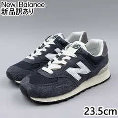 New Balance U574 Dワイズ JP23.5cm スニーカー RH2 ニューバランス  新品 (nb094)