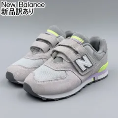 New Balance YV574 Wワイズ JP19.0cm スニーカー NSP ニューバランス  新品 (nb101)