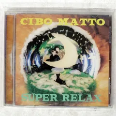 2026年最新】CIBO MATTO レコードの人気アイテム - メルカリ