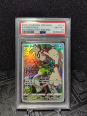 ニンフィア マスボミラー psa10 テラスタルフェス - メルカリ
