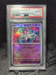 ニンフィア マスボミラー psa10 テラスタルフェス - メルカリ