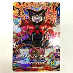 ジャイアントゴマーDA SDV5-070 ドラゴンボールスーパーダイバーズ