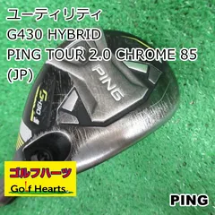 2026年最新】g430 ユーティリティ 4 85の人気アイテム - メルカリ 2026年最新】g430 ユーティリティ 4 85の人気アイテム - メルカリ