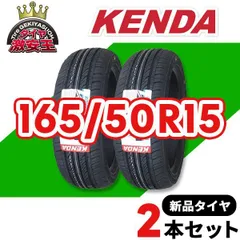 2本セット 165/50R15 2026年製造 新品サマータイヤ KENDA KR23A 送料無料（沖縄県は除く） ケンダ 165/50/15【即購入可】のサムネイル