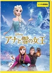 【中古】 アナと雪の女王 (全3巻セット) 1,2 + 家族との思い出 [レンタル落ち] [DVD]
