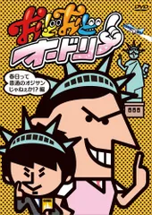 2026年最新】おどおどオードリーの人気アイテム - メルカリ