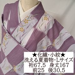 kansai 高級ポリエステル 着物 小紋 日本製 裄68 紫 - メルカリ