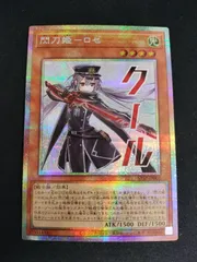 中古TCG】遊戯王OCG 閃刀姫-ロゼ(クール)(プリズマティックシク)【50
