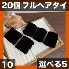 【選べる5/10/20個】カラフル伸縮ヘアタイ 500円以下 髪ゴム ポニーテールホルダー スタイリングアクセサリー ジム 旅行に最適【ストライプ5個セットA】