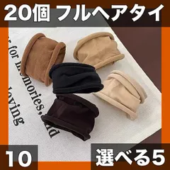 【選べる5/10/20個】カラフル伸縮ヘアタイ 500円以下 髪ゴム ポニーテールホルダー スタイリングアクセサリー ジム 旅行に最適【フラット5個セットB】