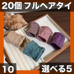 【選べる5/10/20個】カラフル伸縮ヘアタイ 500円以下 髪ゴム ポニーテールホルダー スタイリングアクセサリー ジム 旅行に最適【ストライプ5個セットC】
