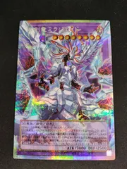 【中古TCG】遊戯王OCG 氷剣竜ミラジェイド(プリズマティックシク/オーバーフレーム) キズあり【50-57】