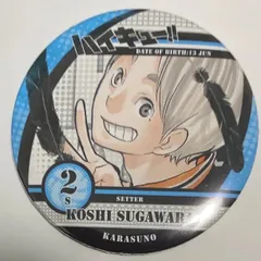 ハイキュー コレクション缶バッジ 菅原孝支