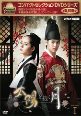 太陽を抱く月 DVD-BOX I・II セット全巻全話 - メルカリ