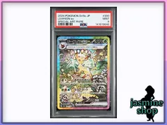 2026年最新】リーフィア sar psa9の人気アイテム - メルカリ