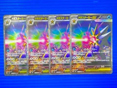 [盛岡店56-0517] メガスターミーex SAR ムニキスゼロ 111/080 4枚セット[中古/パケ]