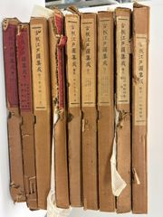 萬葉集全釋』六巻揃（万葉集全釈）昭和12年 鴻巣盛廣 廣文堂書店