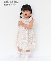 100cm 爽やかガーゼのヨークワンピ ニュアンスピンク 姉妹コーデにも 