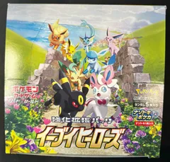 イーブイヒーローズ　ボックス　シュリンク無し