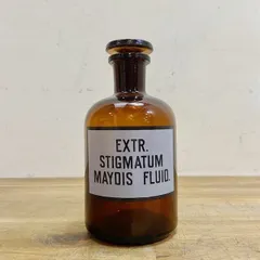 ヴィンテージ メディシン ボトル 薬瓶 メディカルボトル アンバー 琥珀 ディスプレイ インテリア 店舗備品【B3612】
