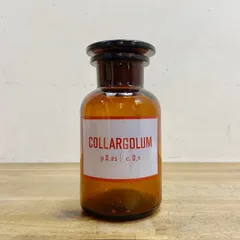 ヴィンテージ メディシン ボトル 薬瓶 メディカルボトル アンバー 琥珀 ディスプレイ インテリア 店舗備品【B3611】