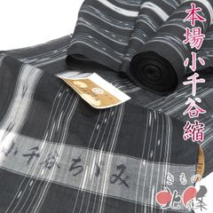 夏物　芭蕉布　きもの北條 A1051-22 メルカリ