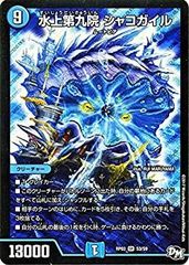 トリーヴァシャコガイル CS優勝 シャコガイル - メルカリ