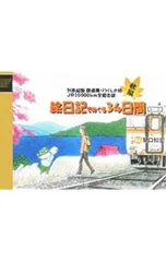 2026年最新】関口知宏の人気アイテム - メルカリ