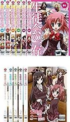 初版・新品希望の方用】 甘神さんちの縁結び 全22巻 - メルカリ