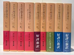 2026年最新】失われた時を求めて 岩波の人気アイテム - メルカリ