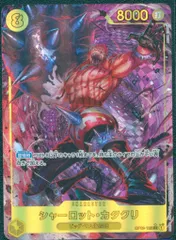 BANDAI プレミアムブースター ONE PIECE CARD THE BEST ワンピースカードザベスト シャーロット・カタクリ(新規イラスト) パラレルSEC