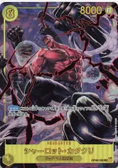 BANDAI 強大な敵 OP03-123 シャーロット・カタクリ パラレルSEC