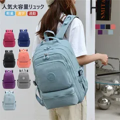 リュック 大容量 バックパック マザーズバッグ カジュアルデイパック ママリュック サブバッグ 男女兼用 レディース ナイロン防水 撥水 軽量 無地 多機能 通勤 通学 旅行 出張 日帰り A4 パソコン M0411-MY2E-1