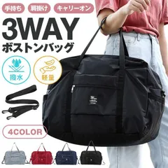 ボストンバッグ メンズ レディース 大容量 軽量 撥水 3WAY 手持ち 肩掛け ショルダー 斜め掛け キャリーオン 旅行 M0411-ZOW0-1